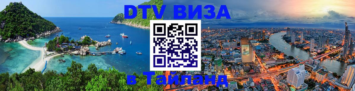 Сколько стоит DTV виза — актуальные цены, оформление даже без документов - Загреб  04.12.2025 