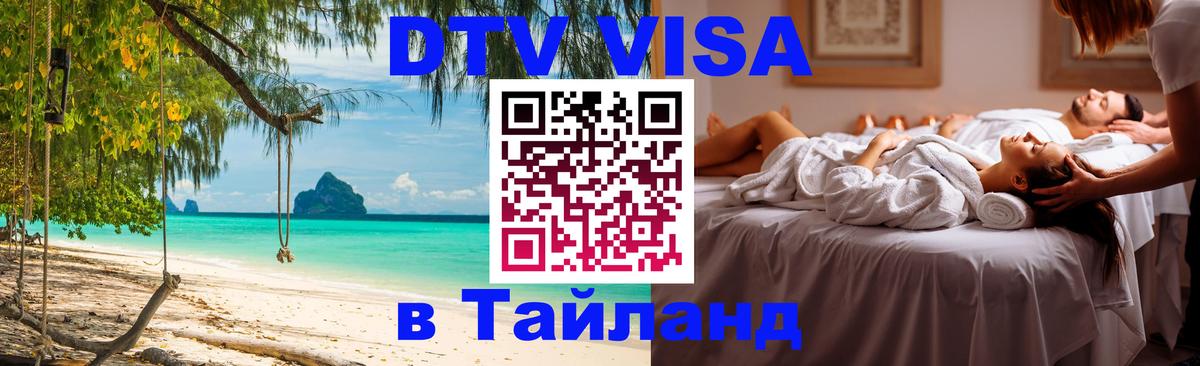 Сколько стоит DTV виза — актуальные цены, оформление даже без документов - 